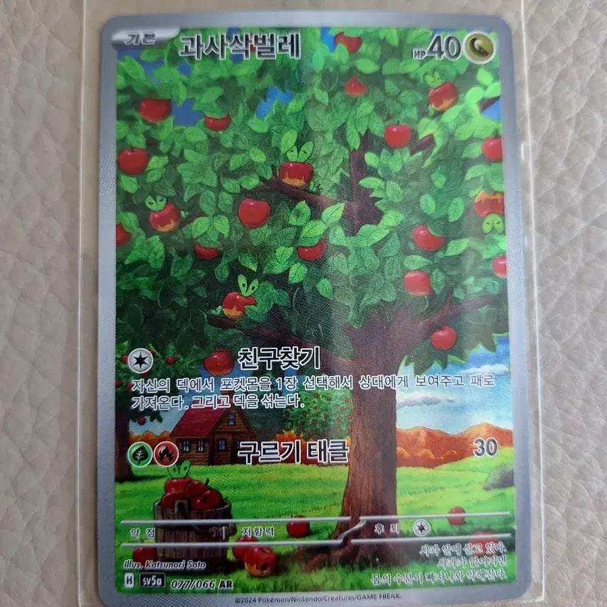 [BUNJANG] Pokemon Card Scyther AR 077/066 / 포켓몬카드 과사삭벌레 AR 077/066