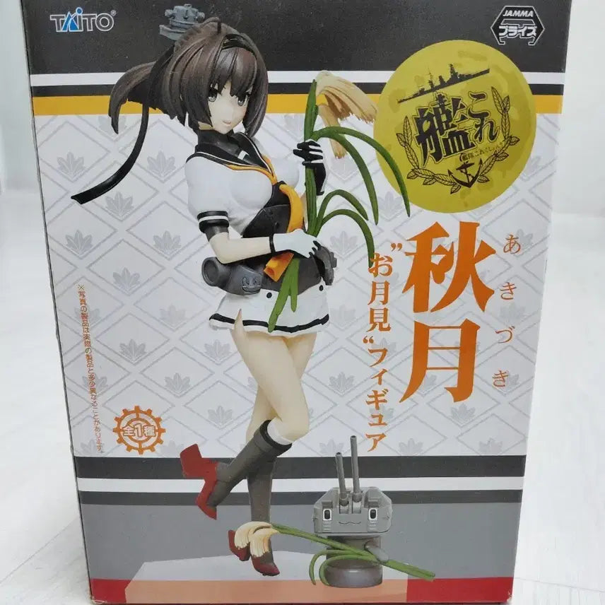 [BUNJANG] Taito Kantai Collection Akizuki Moon Viewing Figure / 타이토 함대 컬렉션 칸코레 아키즈키 달맞이 피규어