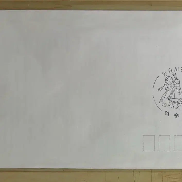 [BUNJANG] 1985 First Day Cover Collection / 민속시리즈1집, 까세3종백봉1종, 4종, 초일봉피