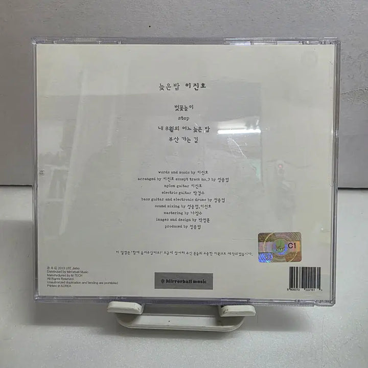 [BUNJANG] Lee Jin Ho Late Night CD / 이진호 - 늦은밤