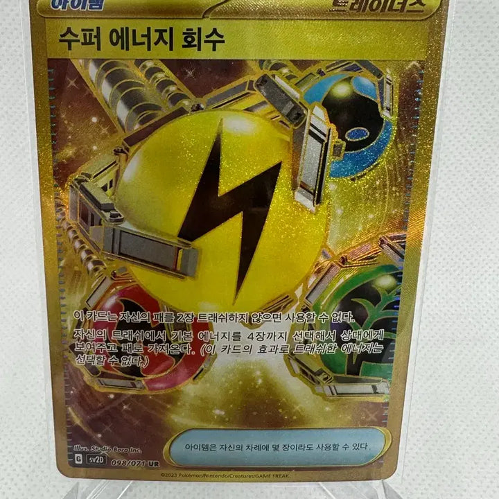 [BUNJANG] Pokemon Card Super Energy Retrieval UR / 포켓몬카드 슈퍼에너지회수 ur