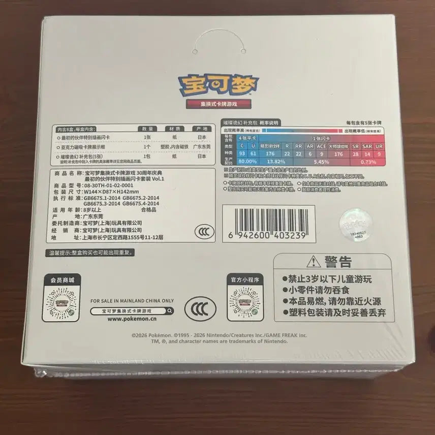 [BUNJANG] Pokemon Card 30th Anniversary First Partner Pack (Reprint) Box / 포켓몬카드 30주년 퍼스트파트너 중판 박스