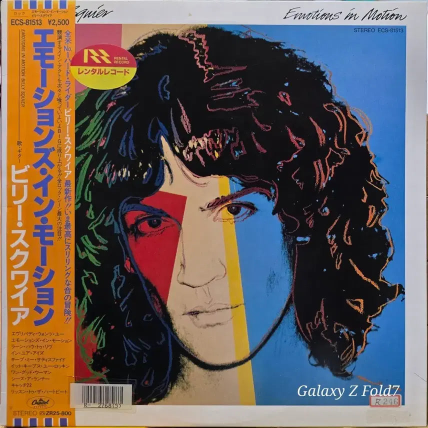 [BUNJANG] Billy Squier Emotions in Motion LP / BA-494. 빌리 스콰이어 에모션스 인 모션 LP
