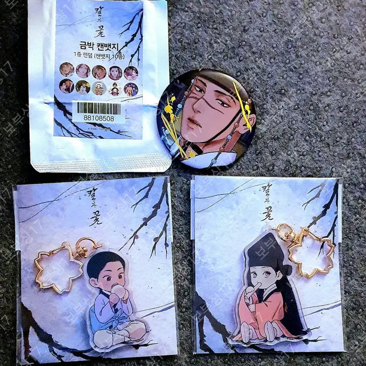 [BUNJANG] Knife and Flower Keyring Bundle Set Pin Badge / 칼과꽃 키링 일괄 캔뱃지