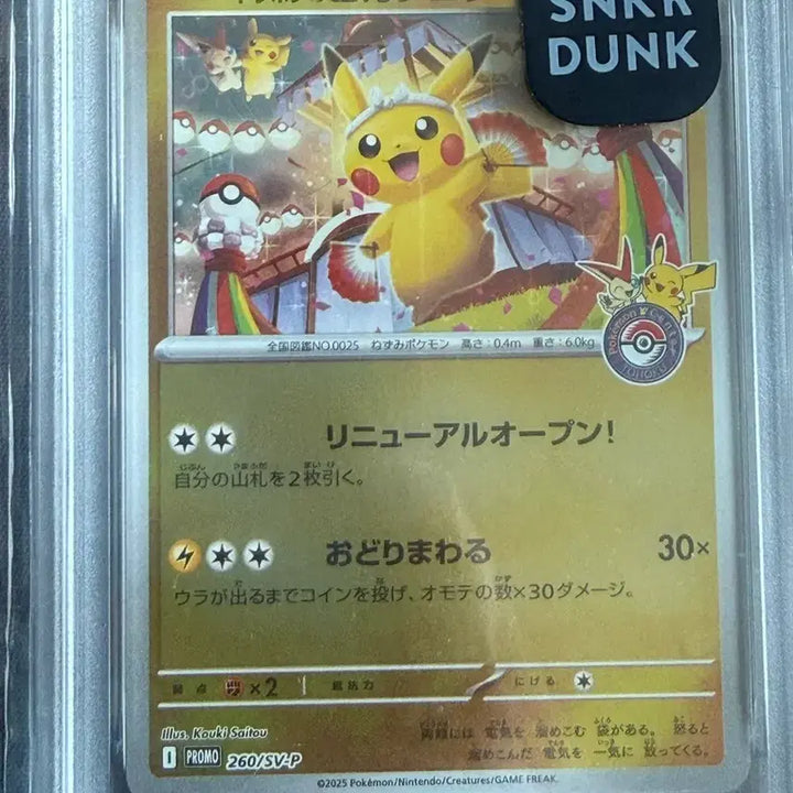 [BUNJANG] Tohoku Pikachu PSA 9 Graded Card / 토호쿠 피카츄 psa9 + 테라스탈 페스타 한판 1팩
