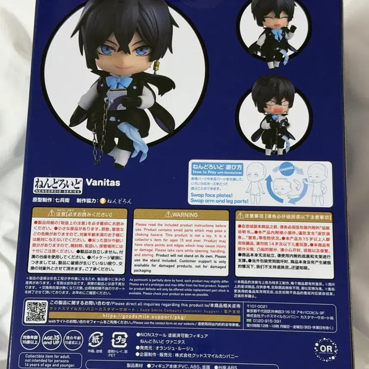 [BUNJANG] Vanitas no Carte Vanitas Nendoroid Sealed / 바니타스의 수기 바니타스 넨도로이드 미개봉
