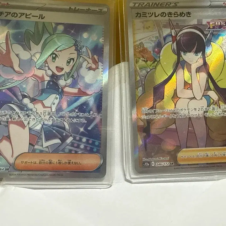 [BUNJANG] Pokemon Trainer Cards Japanese Bundle Set / 포켓몬카드 일판 트레이너 일괄