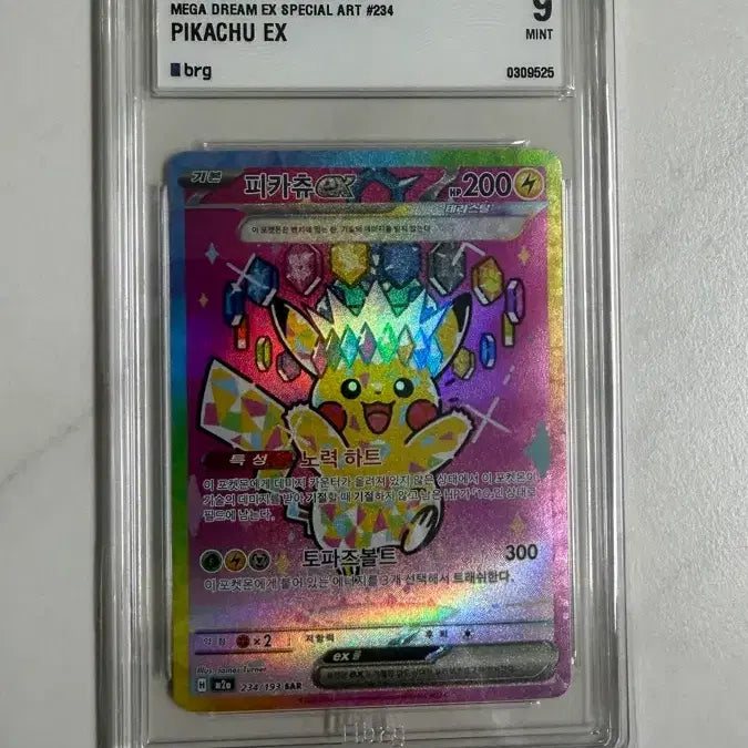 [BUNJANG] Mega Dream Pikachu EX SAR 9 Graded Card / 메가드림 피카츄 ex sar brg 9등급
