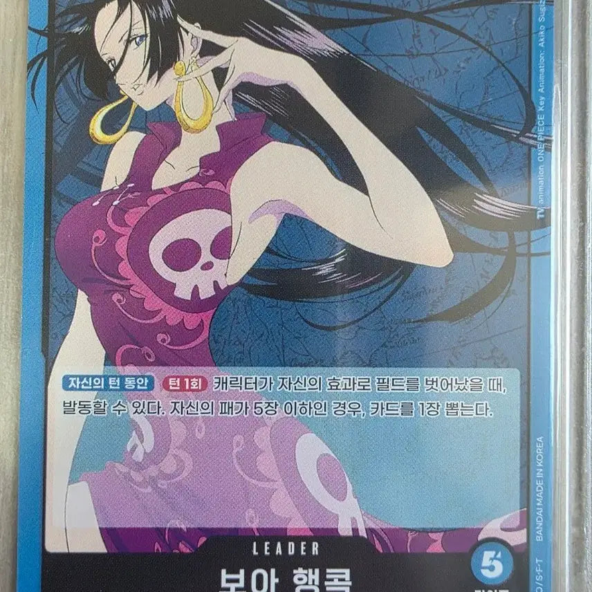 [BUNJANG] One Piece Card Boa Hancock Leader / 원피스 카드 보아 행콕 리더