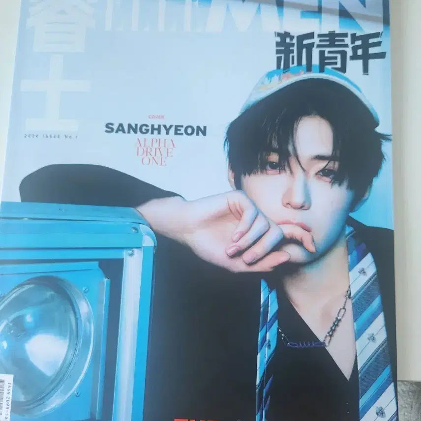 [BUNJANG] ELLE MEN Magazine (with Bonus, Photocard) / 알디원 상현 엘르맨 잡지(부록, 포카포함)