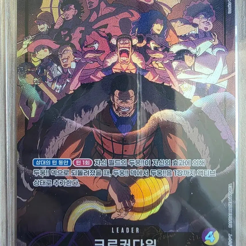 [BUNJANG] One Piece Card Crocodile Leader Card / 원피스 카드 크로커다일 리더 페레
