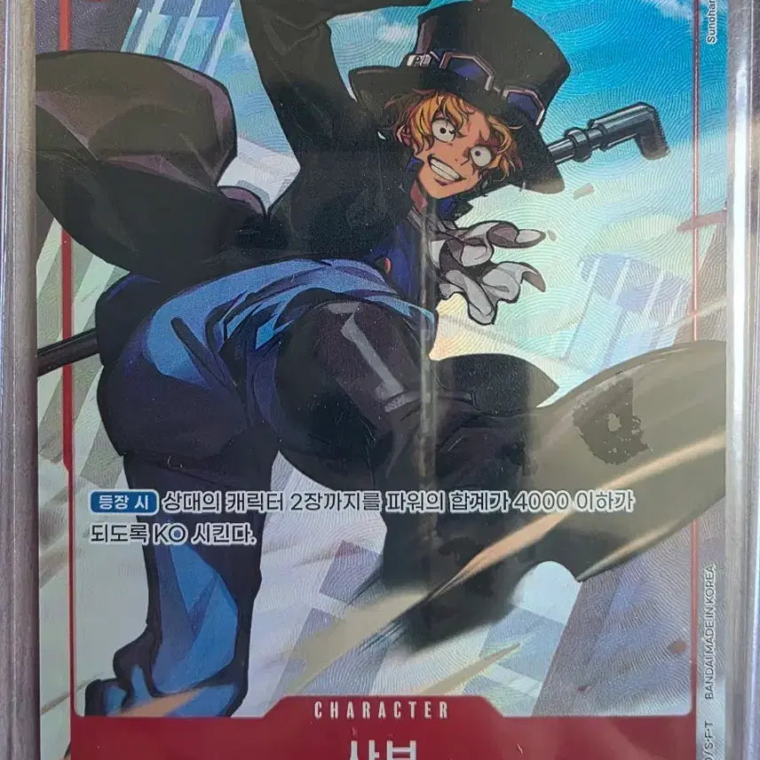 [BUNJANG] One Piece Card Sabo Revolutionary Army OP05-007 SR / 원피스 카드 사보 혁명군 OP05-007 SR 페레