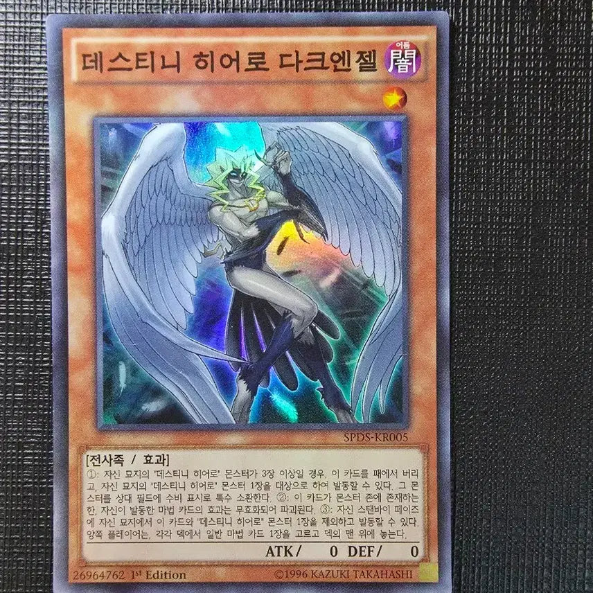 [BUNJANG] Yu-Gi-Oh! Destiny HERO - Dark Angel SPDS-KR005 / 데스티니 히어로 다크엔젤 슈레 퍼에 spds-kr005