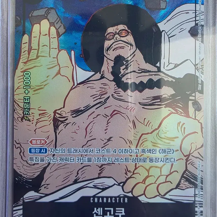 [BUNJANG] One Piece Card Sengoku Navy EB02-044 SR / 원피스 카드 센고쿠 해군 EB02-044 SR 페레