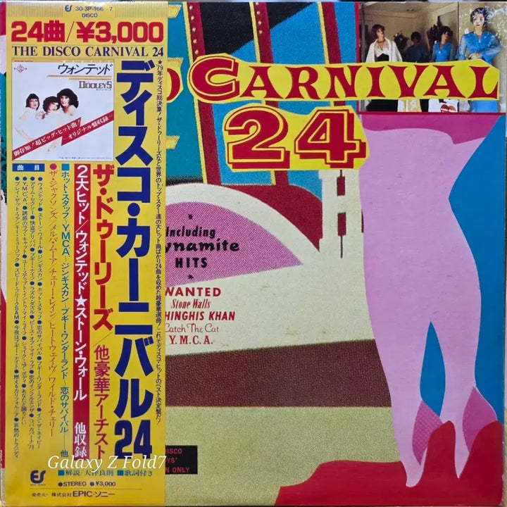 [BUNJANG] THE DISCO CARNIVAL 24 Track 2LP Japanese Edition / BA-495. various. THE DISCO CARNIVAL 24곡.