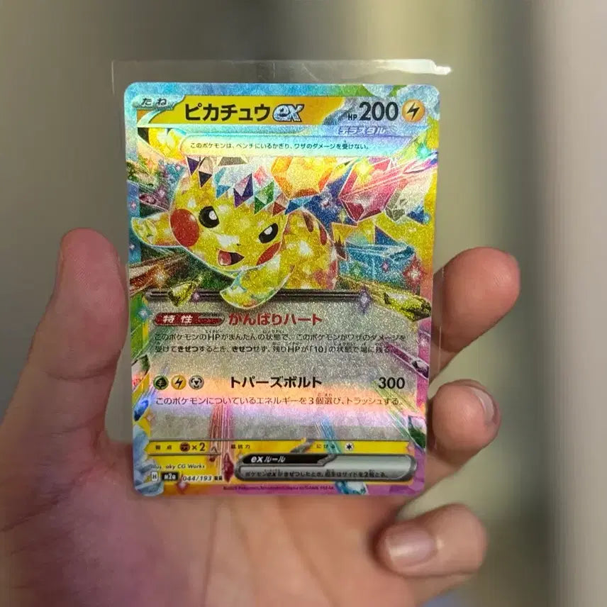 [BUNJANG] Pokemon Card Pikachu ex RR Mega Dream Japanese Version / 포켓몬카드 피카츄 ex RR 메가 드림 일본판 팔아요