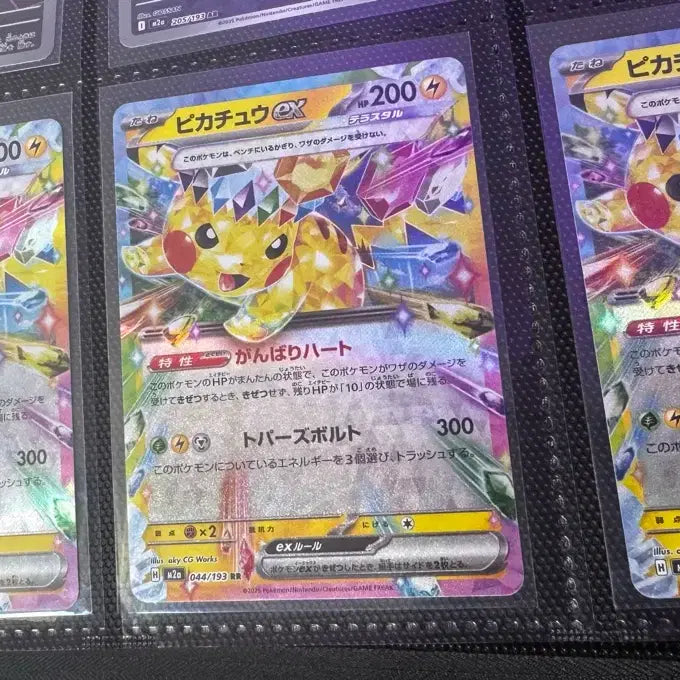 [BUNJANG] Pokemon Card Pikachu ex RR Mega Dream Japanese Version / 포켓몬카드 피카츄 ex RR 메가 드림 일본판 팔아요