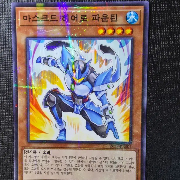 [BUNJANG] Yu-Gi-Oh! Masked HERO Frightfur Fusion Card / 마스크드 히어로 파운틴 페러렐 26pp-kr004