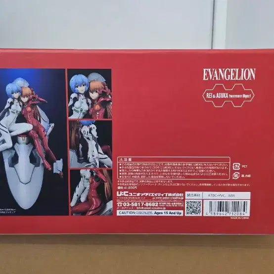 [BUNJANG] Evangelion Rei &amp; Asuka Twin More Object Figure (Sealed) / 에반게리온 레이 &amp; 아스카 트윈모어 오브젝트(미개봉)