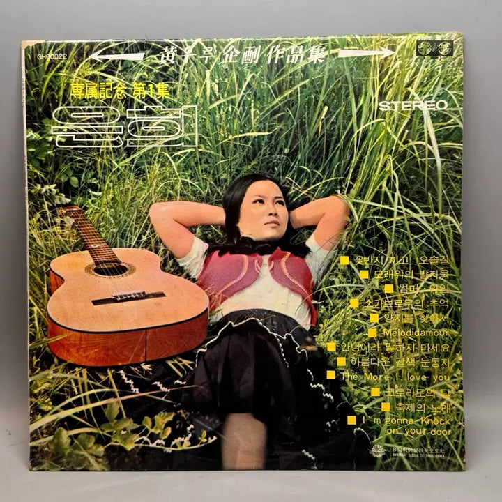[BUNJANG] Eunhee Kayo LP "Flower Ring" / 가요 lp 은희 꽃반지 끼고 엘피