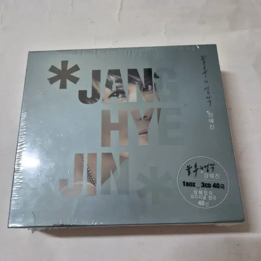 [BUNJANG] Jang Hye-jin The Great Masterpiece 1BOX 3CD 40-Track Sealed CD / 장혜진 불후의 명작 1BOX 3CD 40곡 미개봉cd 올려봅니다