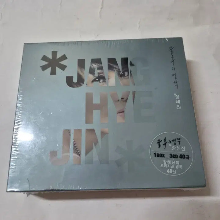 [BUNJANG] Jang Hye-jin The Great Masterpiece 1BOX 3CD 40-Track Sealed CD / 장혜진 불후의 명작 1BOX 3CD 40곡 미개봉cd 올려봅니다