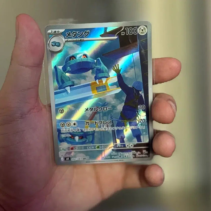 [BUNJANG] Pokemon TCG Metang AR Ninja Spinner Japanese Version / 포켓몬 TCG 메탕구 AR 닌자 스피너 일본판 판매합니다