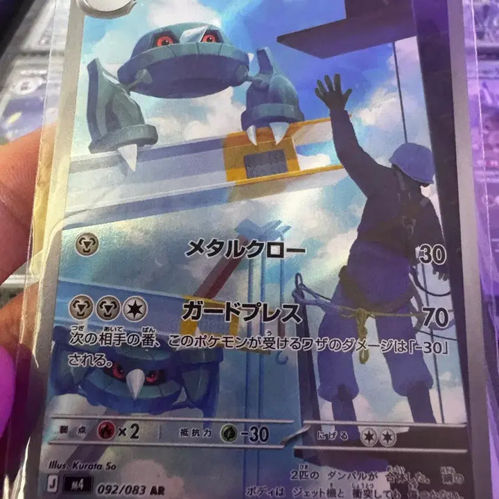 [BUNJANG] Pokemon TCG Metang AR Ninja Spinner Japanese Version / 포켓몬 TCG 메탕구 AR 닌자 스피너 일본판 판매합니다