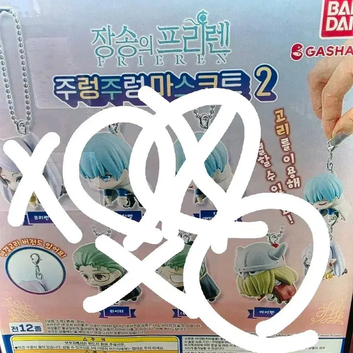 [BUNJANG] Frieren: Beyond Journey&
