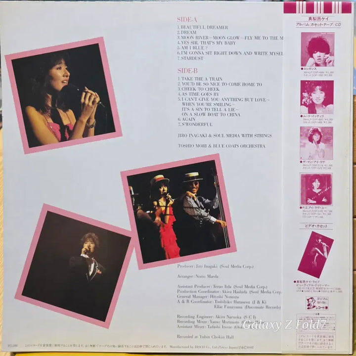 [BUNJANG] Marimura Kei Live LP Album Beautiful Dreamer / BA-497. 마리무라 케이 라이브 LP 앨범.