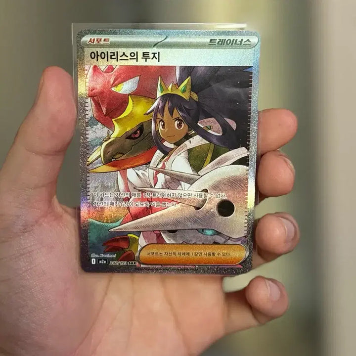 [BUNJANG] Pokemon Card Iris&