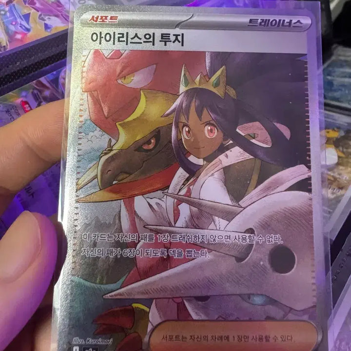 [BUNJANG] Pokemon Card Iris&