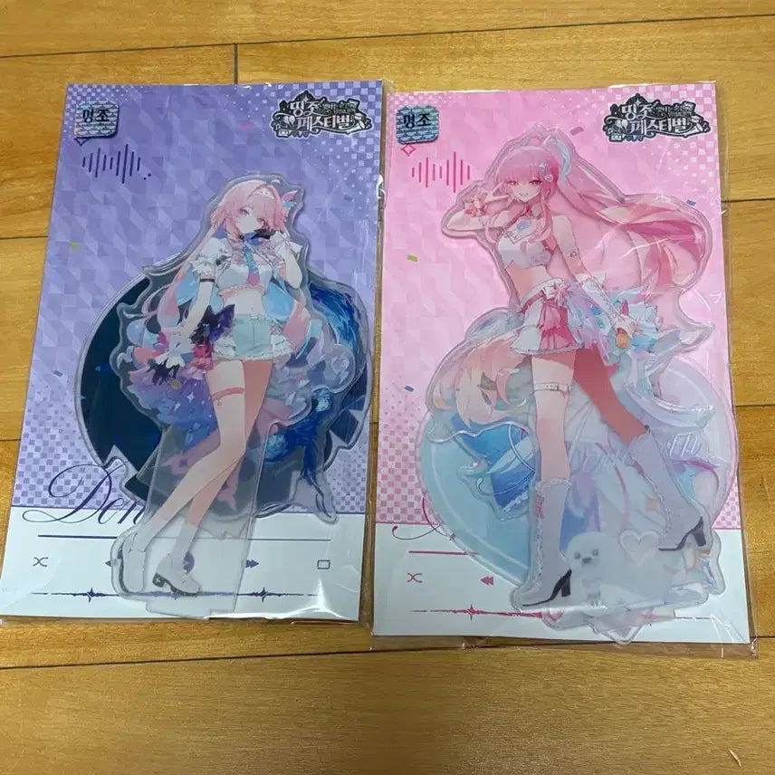 [BUNJANG] Deniay Ames Festival Bundle Set / 명조 띵조 페스티벌 일괄