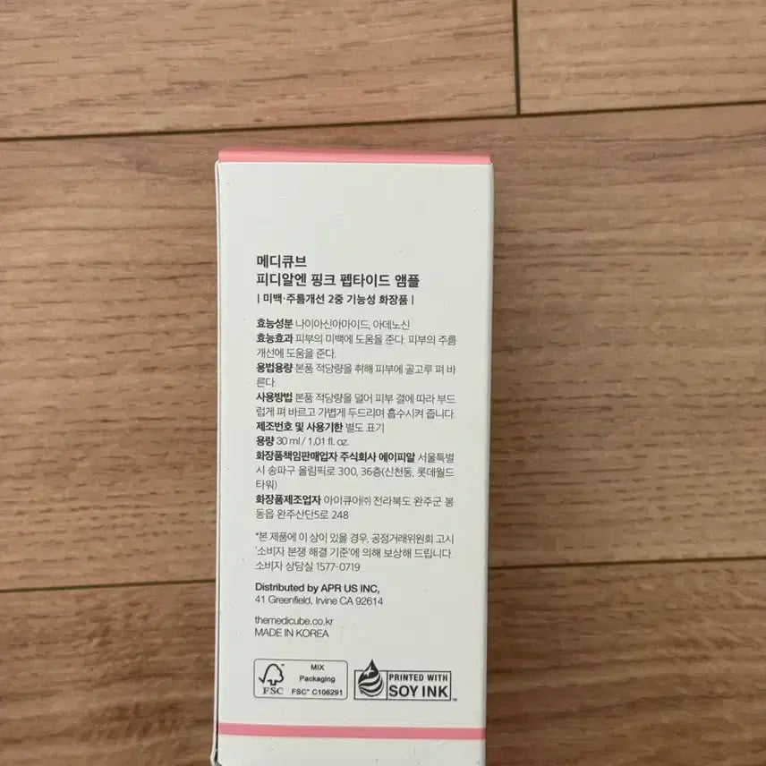 [BUNJANG] Medi-Cube PDRN Pink Serum with 5 Peptide Complex / 메디큐브 PDRN 핑크 세럼 5종 펩타이드 복합체
