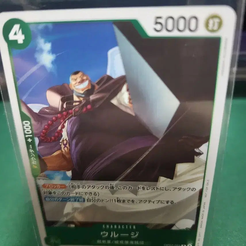 [BUNJANG] One Piece Card (Japanese Ver.) Kaido&