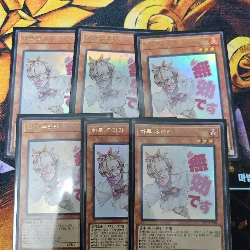 [BUNJANG] Yu-Gi-Oh! Stamp Haru Urara (Ultra Rare) / 유희왕 스템프 하루 우라라 (울레)