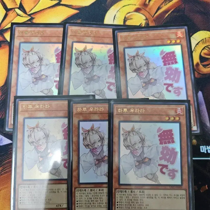 [BUNJANG] Yu-Gi-Oh! Stamp Haru Urara (Ultra Rare) / 유희왕 스템프 하루 우라라 (울레)