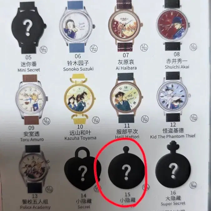 [BUNJANG] Detective Conan Memory Fragment Watch (Matsuda Jinpei Secret Edition) / 판매)명탐정 코난 메모리 프래그먼트 시계