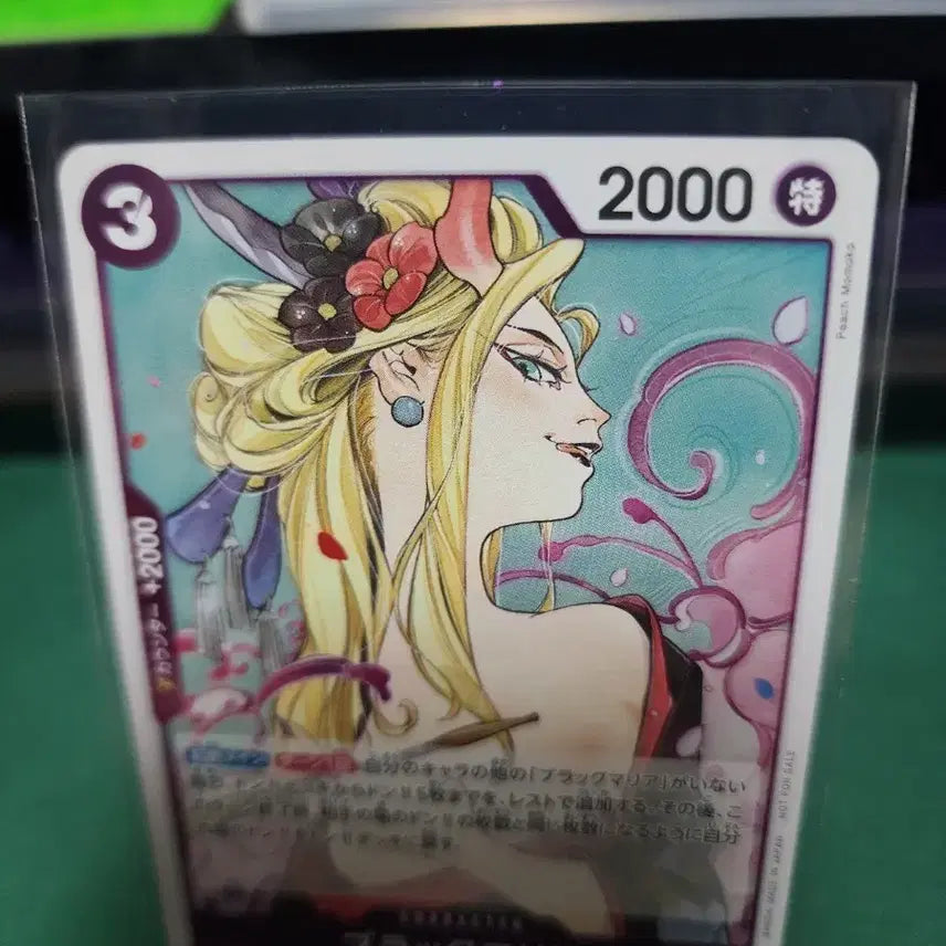 [BUNJANG] One Piece Card Japanese Version Black Maria Promo / [일본판 원피스카드] 블랙마리아 프로모 (2)