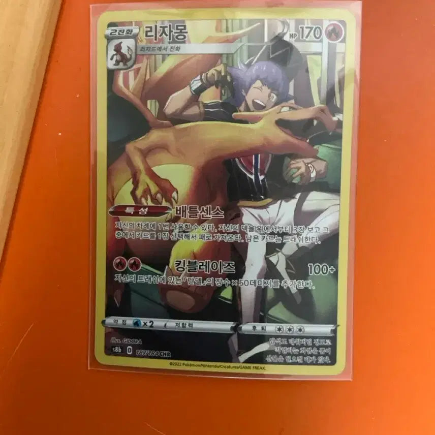 [BUNJANG] Charizard CHR / 리자몽CHR