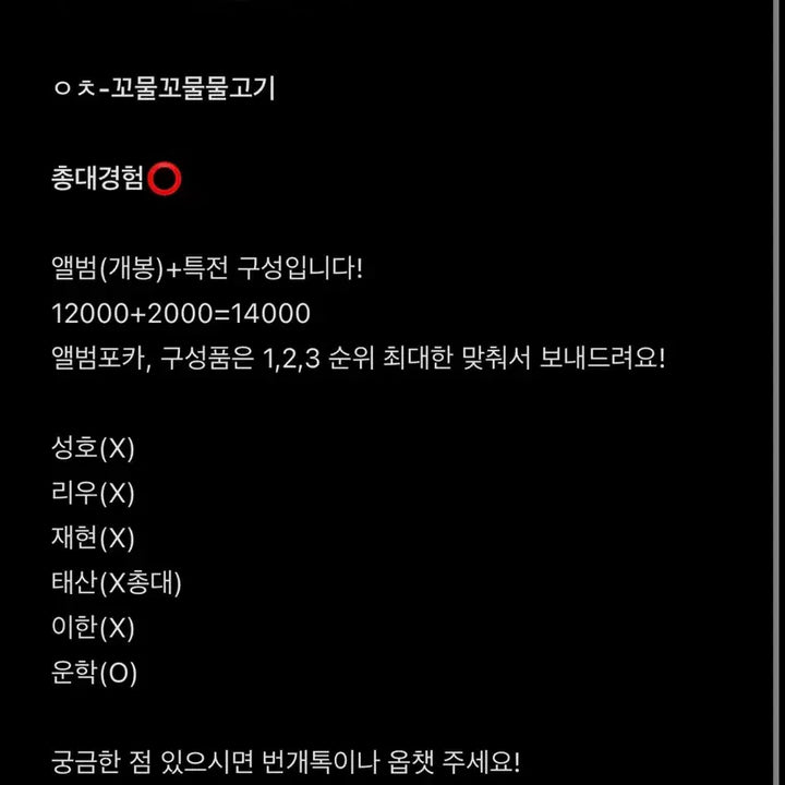 [BUNJANG] BOYNEXTDOOR HOME sweet home ver. Album (Unsealed) / 운학!! 보넥도 HOME sweet home ver.앨범 케이앤팝스