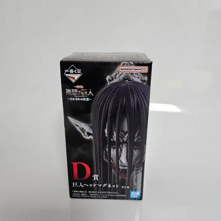 [BUNJANG] Attack on Titan Zeke Yeager Head Magnet Ichiban Kuji D Prize / 진격의거인 제일복권 D상 종미의거인 헤드 마그넷