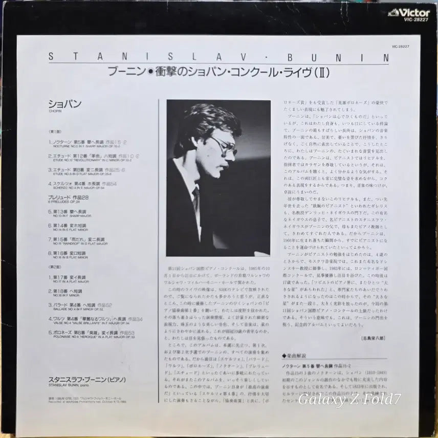 [BUNJANG] Stanisław Bunin Chopin Nocturnes Etudes LP / BA-498. 11회 쇼핑.  스탄니슬라프 부닌 쇼팽 녹턴 연습곡 LP
