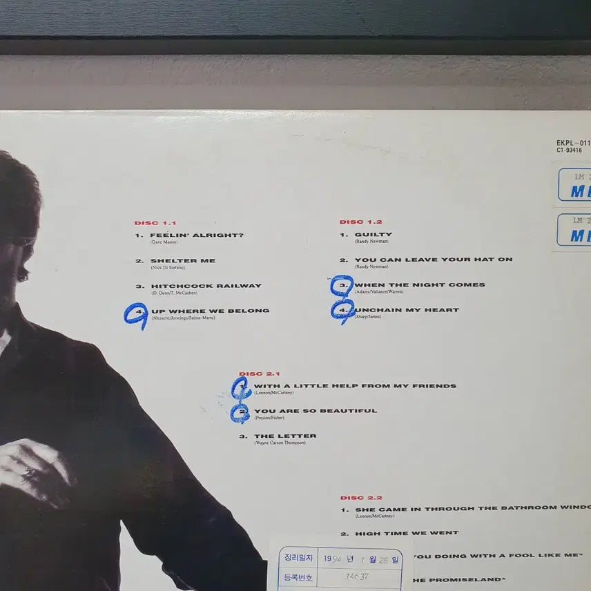 [BUNJANG] Joccker 2 LP 1990 / 조쿠커 2 LP 1990