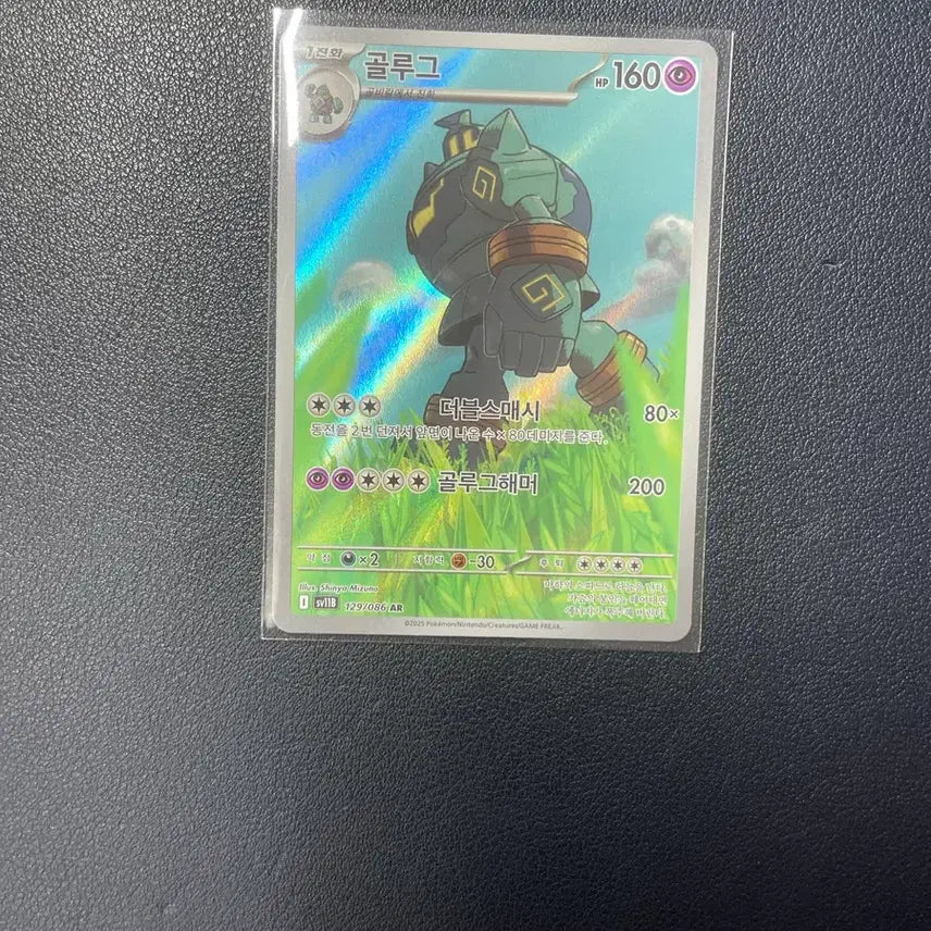 [BUNJANG] Pokemon Card Golurk AR / 포켓몬 카드 골루그 ar