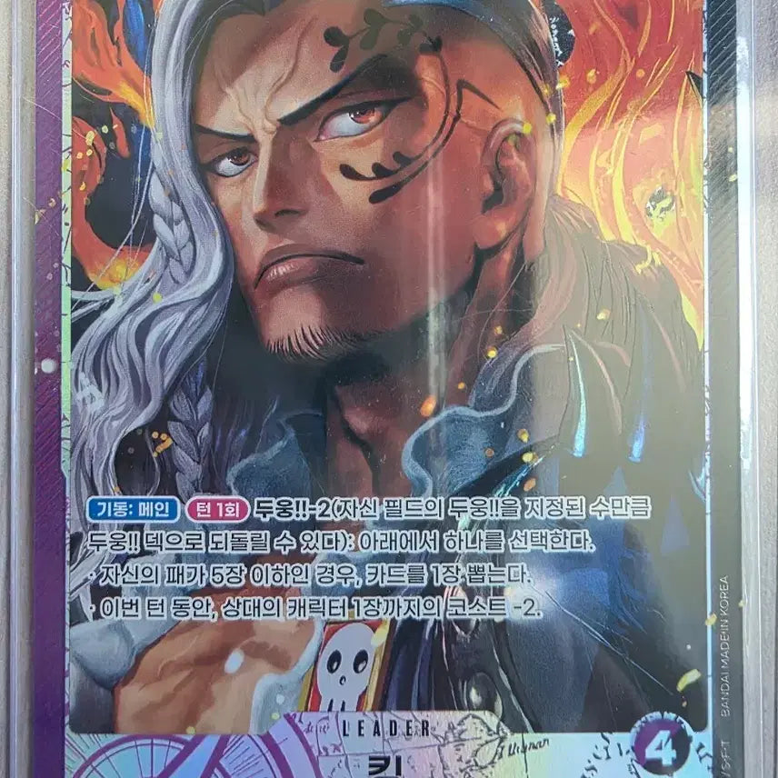 [BUNJANG] One Piece Card King Beasts Pirates Special Leader Card / 원피스 카드 킹 백수해적단 특수 리더페레