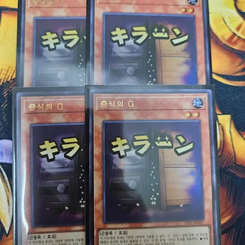 [BUNJANG] Yu-Gi-Oh! Maxx "C" Ultimate Rare / 유희왕 스템프 증식의 G (울레)