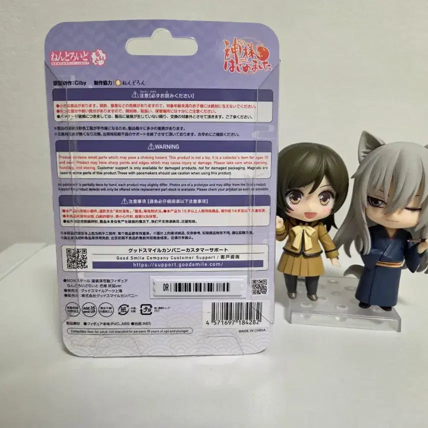 [BUNJANG] Kamisama Kiss Tomoe Nendoroid (Sealed) / (미개봉) 오늘부터 신령님 토모에 넨도로이드