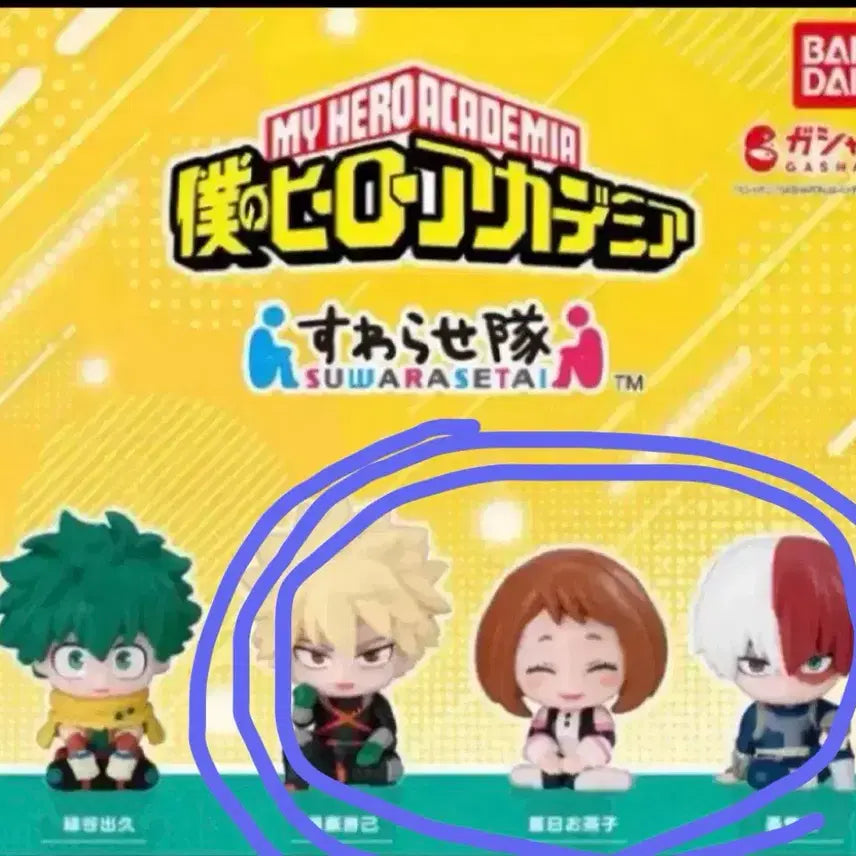 [BUNJANG] My Hero Academia Swacchao! Figure Bundle Set (Bakugo, Ochaco, Shoto) - Sealed / 미개봉)나히아 히로아카 스와라세타이 일괄 (바쿠고,오차코,쇼토)
