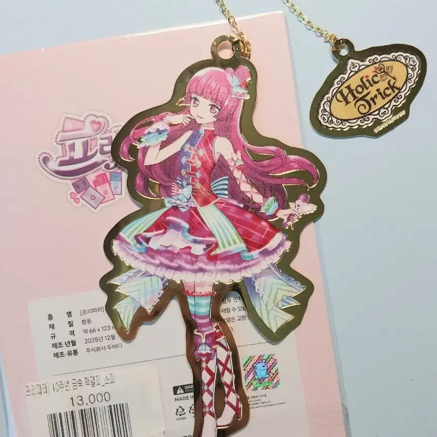 [BUNJANG] Pripara 10th Anniversary V Square Pop-up Sophie Metal Bookmark / 프리파라 10주년 브이스퀘어 팝업 소피 금속 책갈피